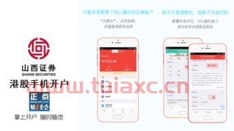 证券公司开户好还是手机网上开户好