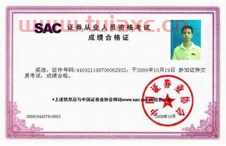 证券资格从业证考试条件要求学历