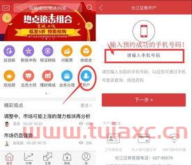 证券开户费率最低多少啊