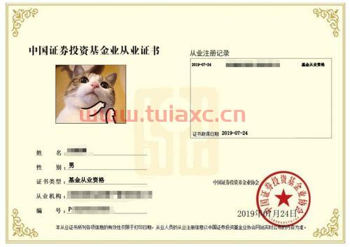 基金从业资格证2021年报考时间