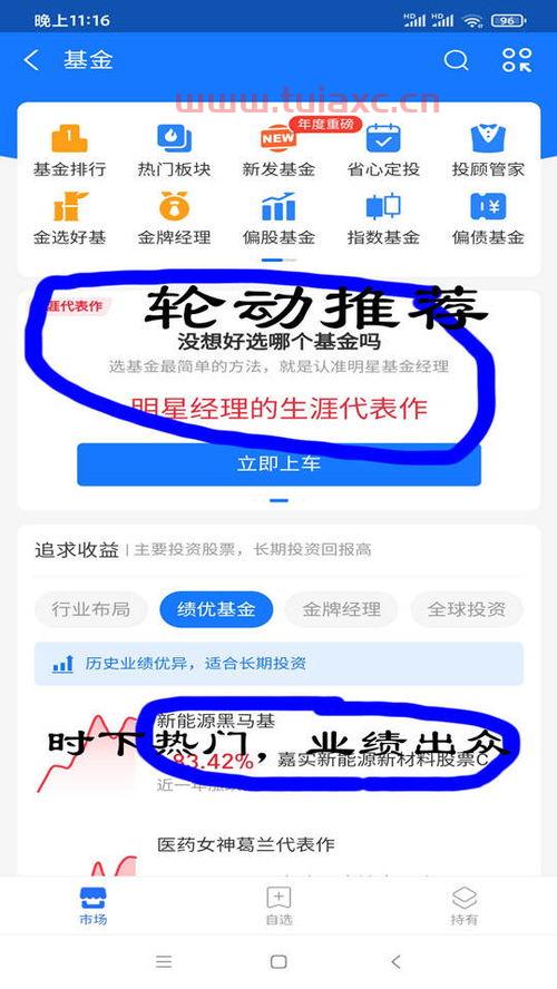 支付宝基金入门基础知识怎么学
