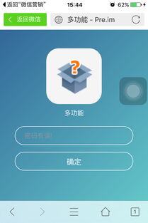 有密码吗