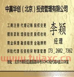 北京基金管理有限公司转让周期