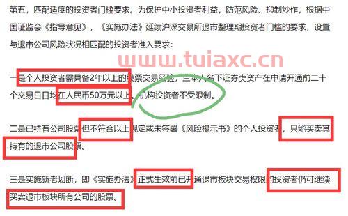 400080退市华业股吧