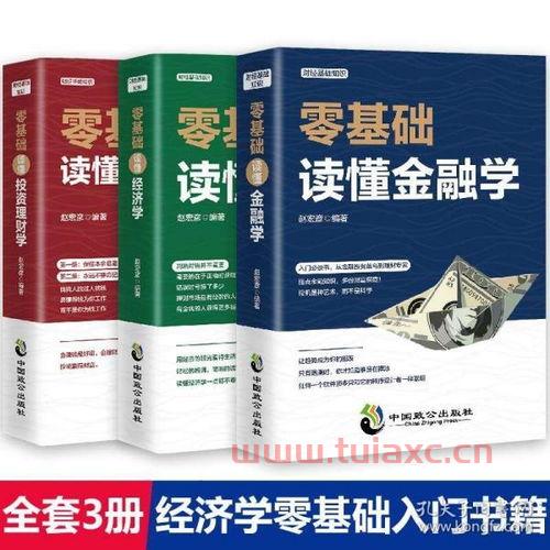 介绍股票基础知识的书籍