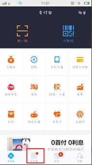 支付宝基金赚钱技巧视频讲解