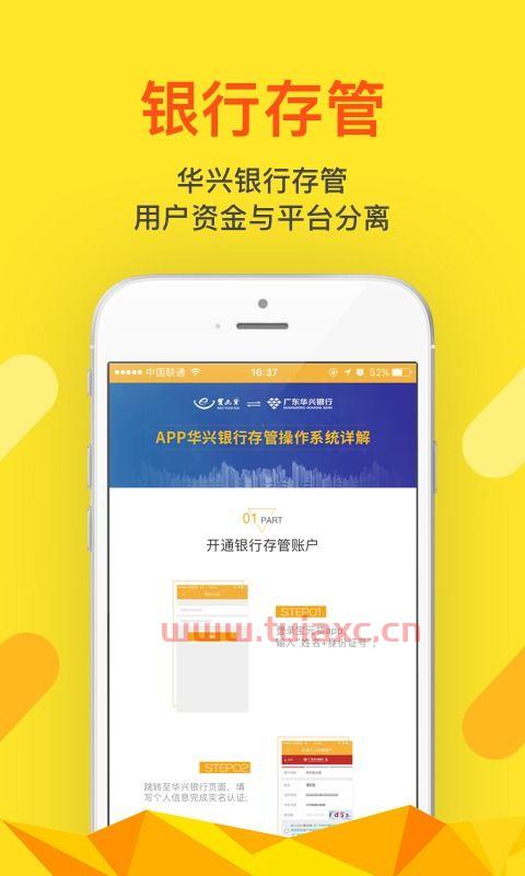 诚贷宝投资理财平台
