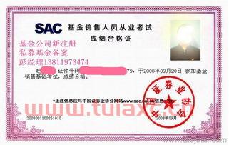 全国证券从业资格考试官网2021年