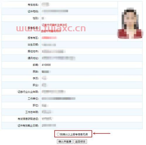 证券资格考试2022报名时间