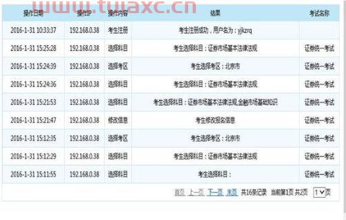 2021证券从业资格考试报名时间7月