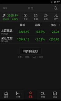 同花顺手机版下载安装