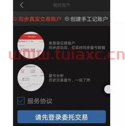 同花顺哪家券商佣金低