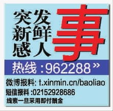 今日关注报料热线