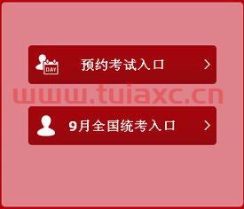 基金业协会报名