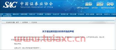 中国证券业协会投诉电话官网查询