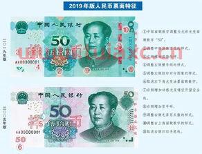 新版人民币2018