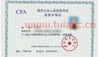 期货从业资格考试什么时候