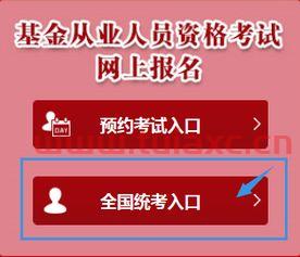 贵阳基金从业考试地点在哪里