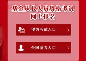 湖南基金从业资格考试地点查询