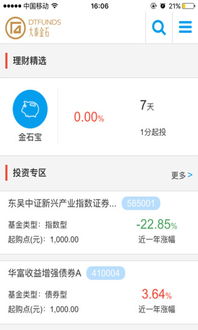 晨星基金网app哪里下载