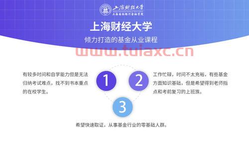 基金从业资格基础知识