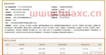 王兴质押摩拜股权