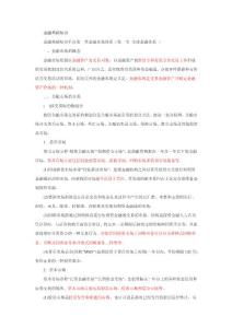 证券从业资格考试难吗考什么科目好