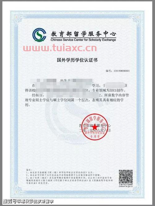 大学生证券开户学历填写