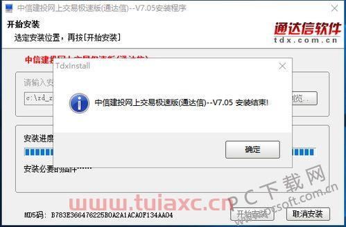 中信建投证券开立资金账号