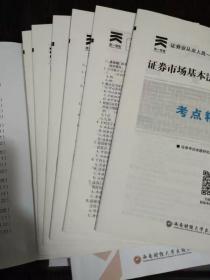 贵州证券从业资格证考试内容及题型