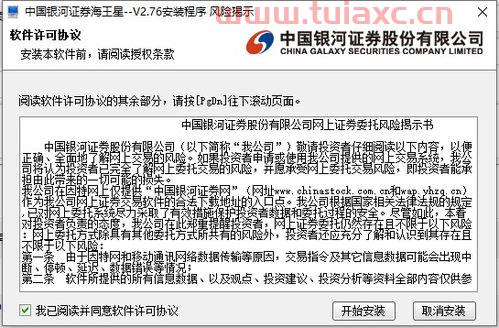 银河证券可转债权限问卷 案