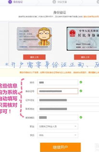 股票开户证书密码