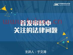 中国证券业协会远程培训