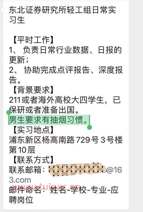 国内一般券商招聘条件