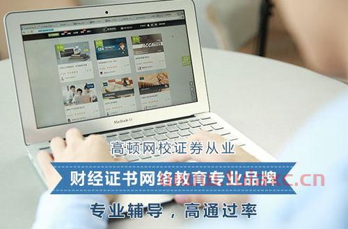 证券从业资格考试十月份报名时间