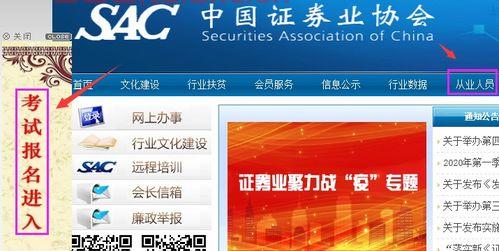 上海证券从业资格证2022年报名时间查询官网电话