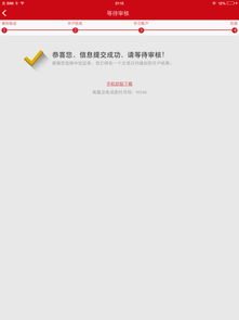 中银证券开户审核多久