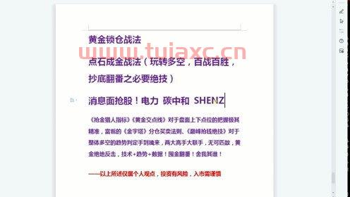 股票入门基础知识讲课公众号