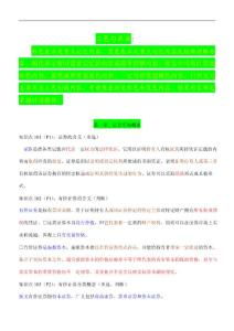 西安证券从业资格证考试地点