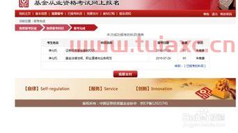 证券从业资格考试基金的管理视频