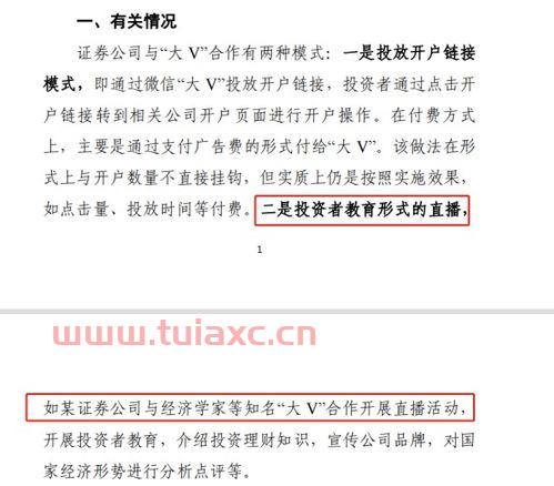 开户最好四大证券公司