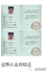 证券从业资格考试条件不包括什么证书