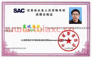 证券从业资格证的报名条件及费用是什么