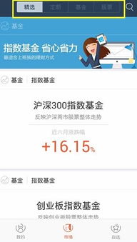 如何购买蚂蚁的基金