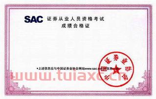 证券从业资格考试两科难度一样吗