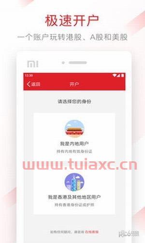 股票软件排行榜前十名同花顺