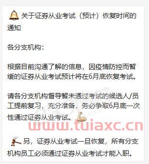 证券从业西安市考点