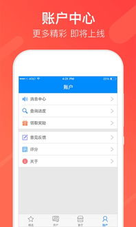 股票开户用什么app好