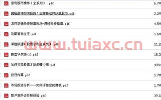 股票买卖基础知识看什么书最好呢