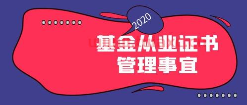 基金从业继续教育15学时